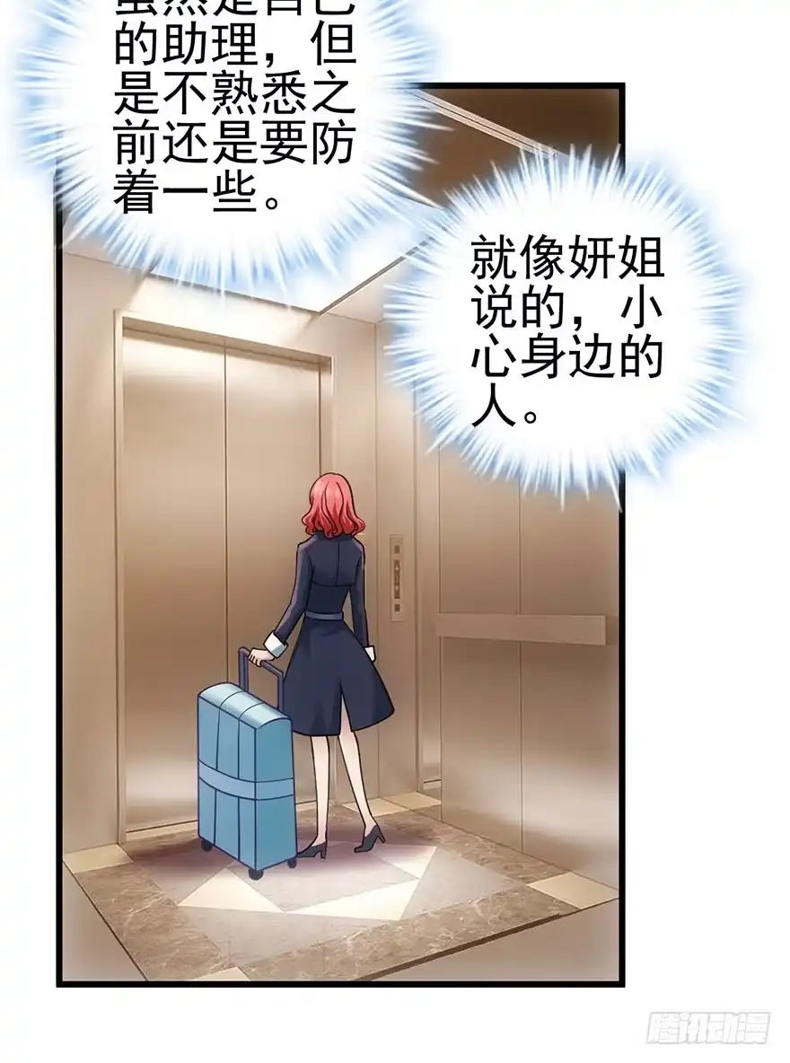 我才不是恶毒女配（麻辣女配） 影帝的温度 第53页