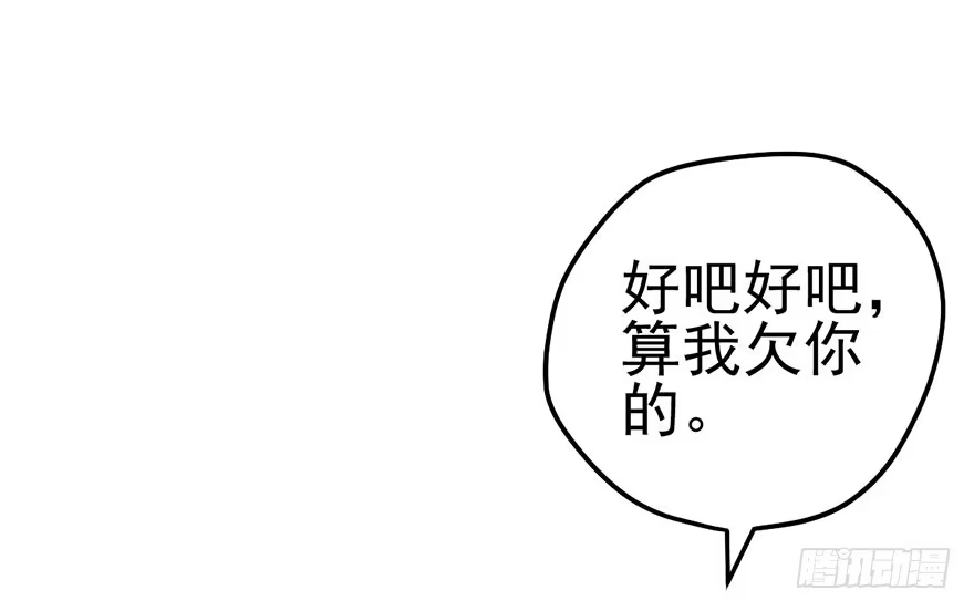 我才不是恶毒女配（麻辣女配） 影帝的温度 第78页