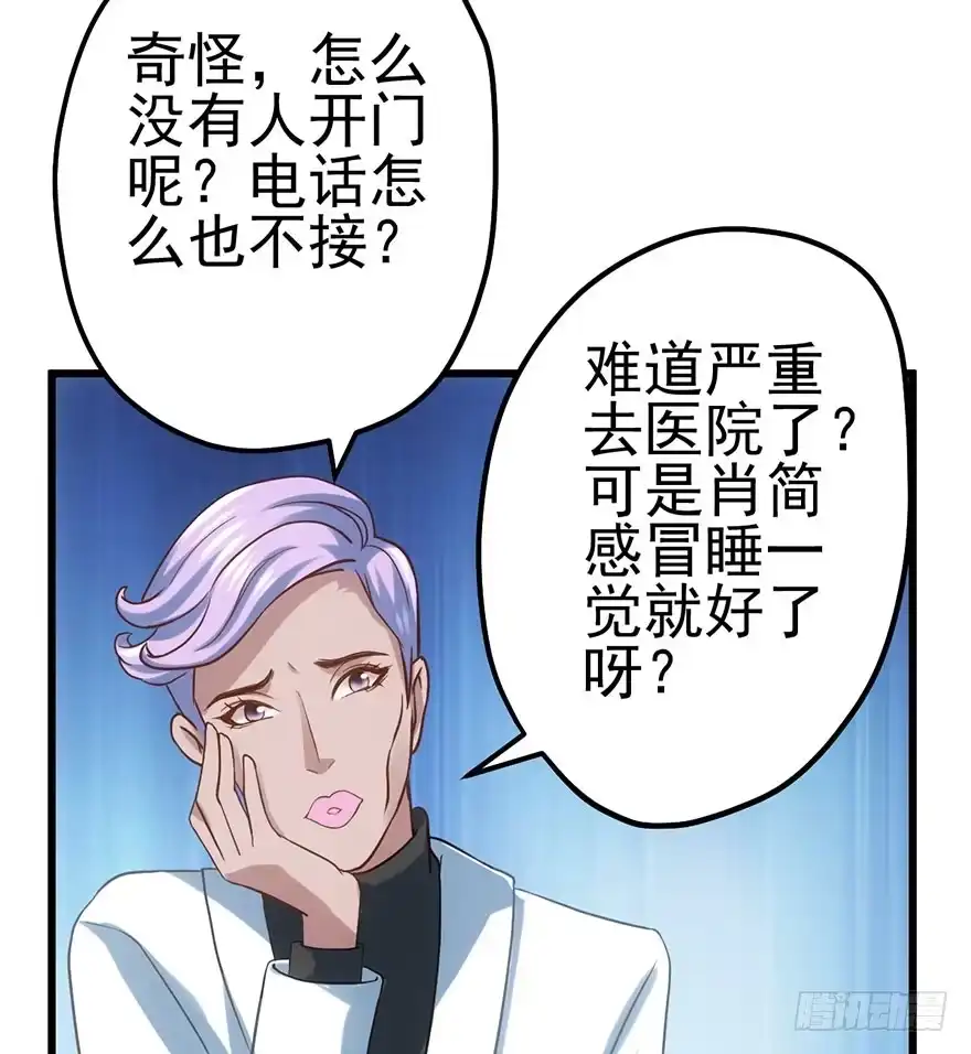 我才不是恶毒女配（麻辣女配） 发SAO的影帝 第56页