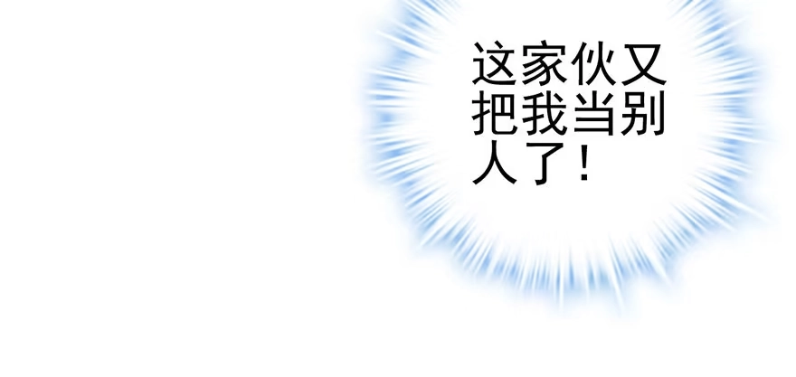 我才不是恶毒女配（麻辣女配） 发SAO的影帝 第36页
