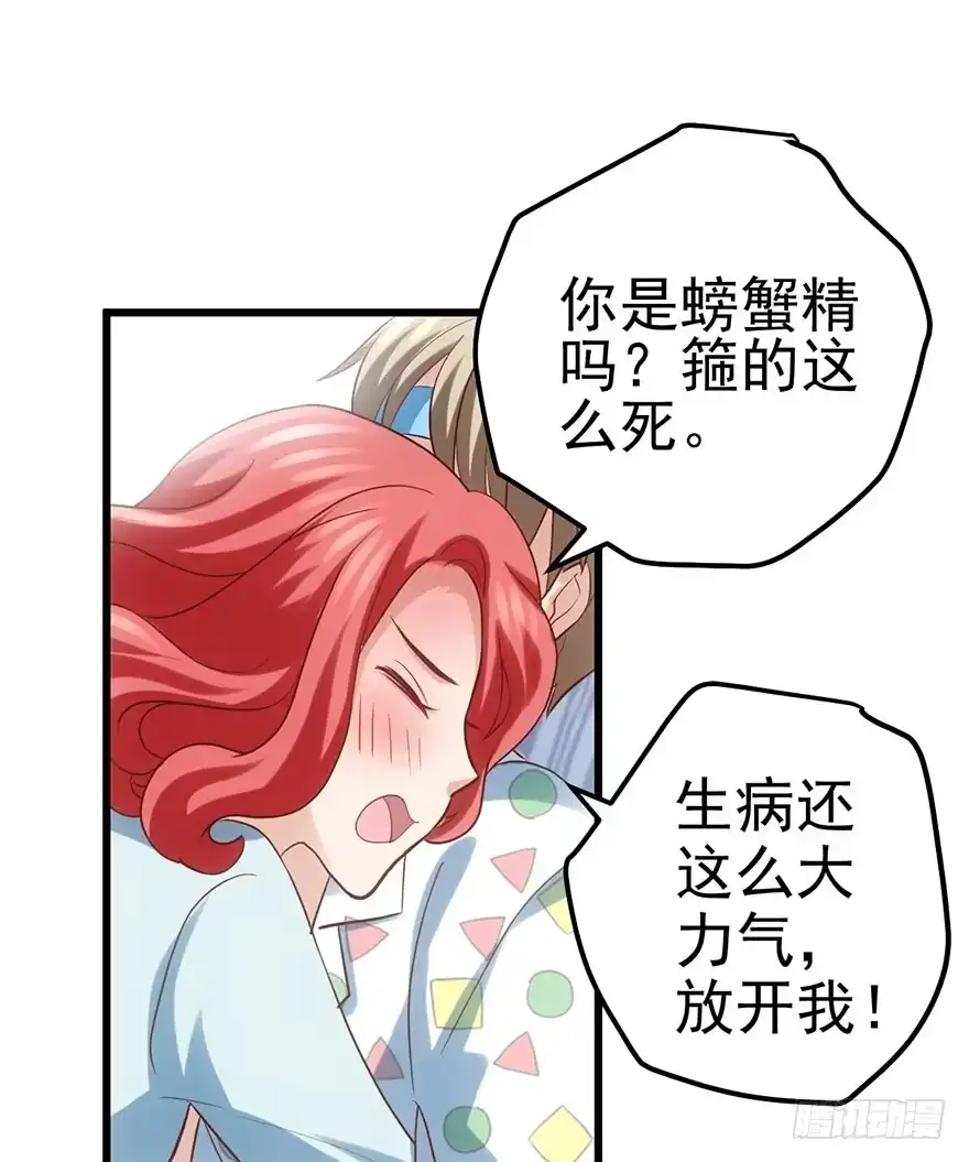 我才不是恶毒女配（麻辣女配） 发SAO的影帝 第39页