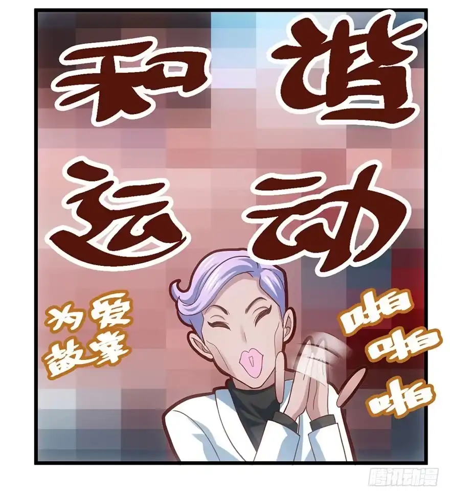 我才不是恶毒女配（麻辣女配） 发SAO的影帝 第65页
