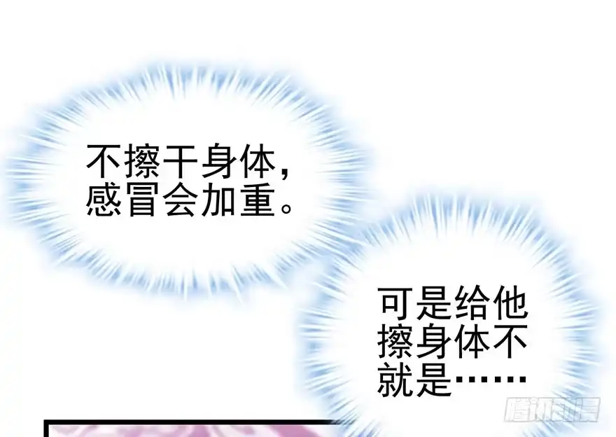 我才不是恶毒女配（麻辣女配） 发SAO的影帝 第10页