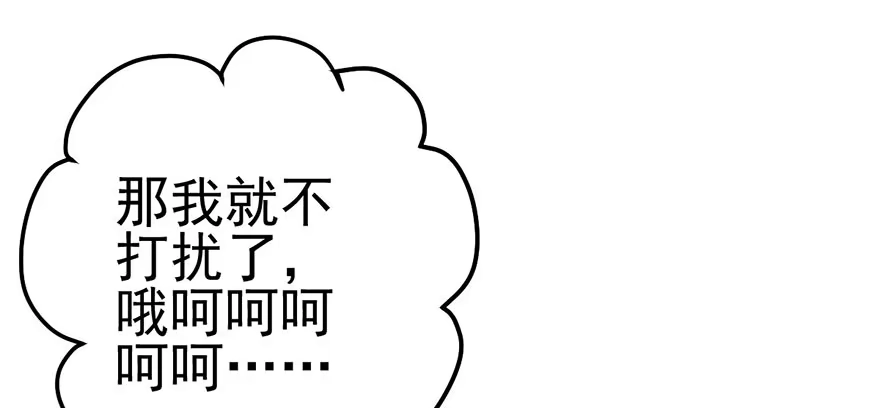 我才不是恶毒女配（麻辣女配） 发SAO的影帝 第66页