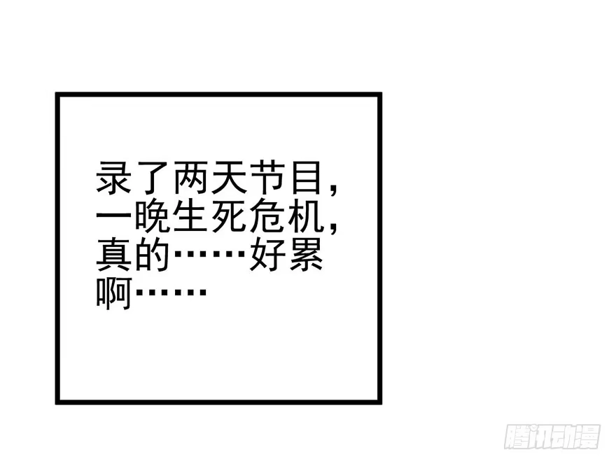 我才不是恶毒女配（麻辣女配） 发SAO的影帝 第46页