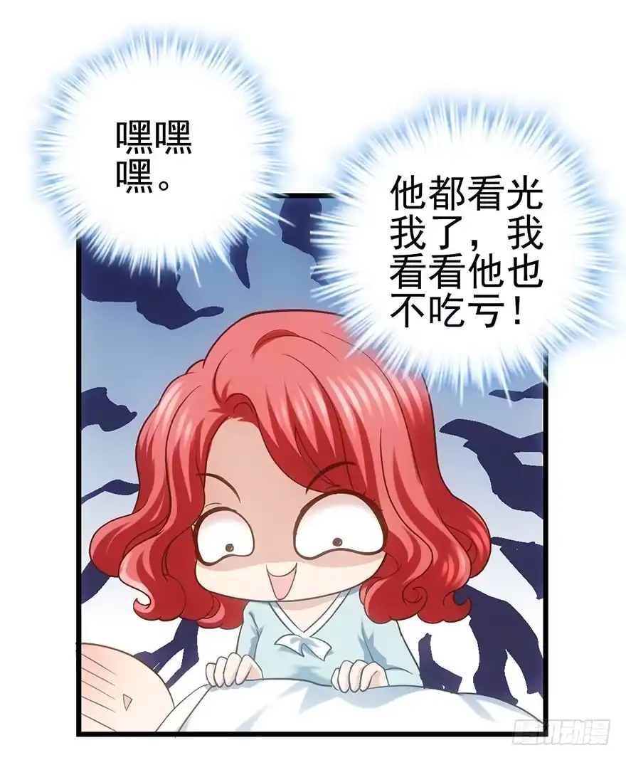 我才不是恶毒女配（麻辣女配） 发SAO的影帝 第12页