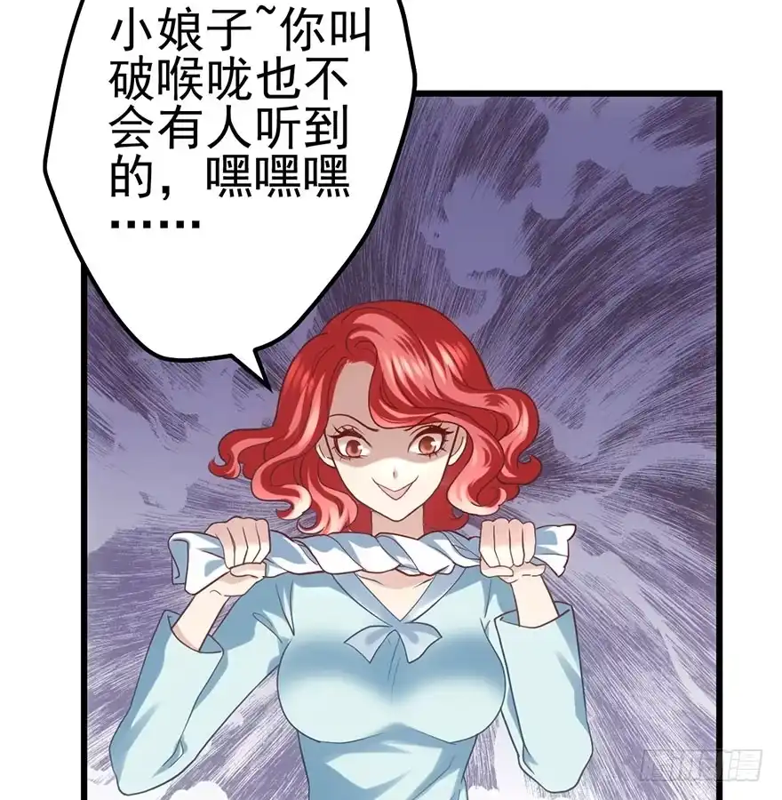 我才不是恶毒女配（麻辣女配） 发SAO的影帝 第17页