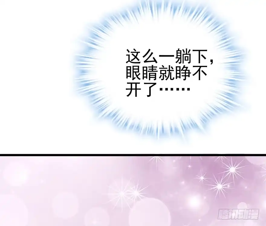 我才不是恶毒女配（麻辣女配） 发SAO的影帝 第49页