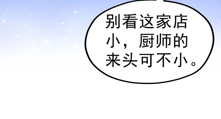 我才不是恶毒女配（麻辣女配） 只是交易而已 第84页