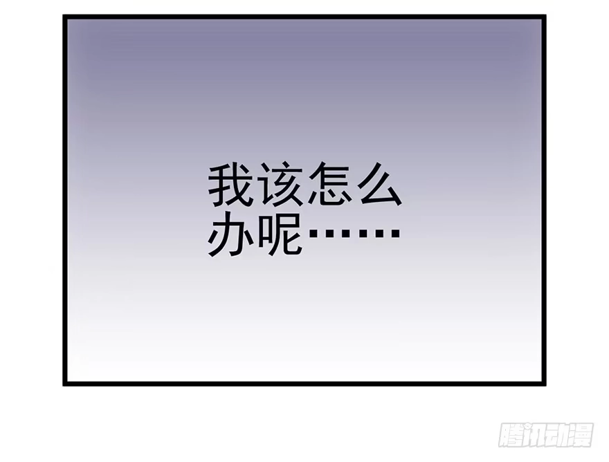我才不是恶毒女配（麻辣女配） 只是交易而已 第116页