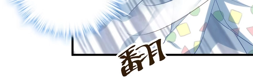 我才不是恶毒女配（麻辣女配） 只是交易而已 第45页