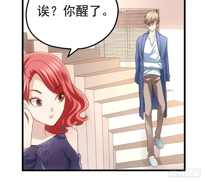 我才不是恶毒女配（麻辣女配） 只是交易而已 第55页