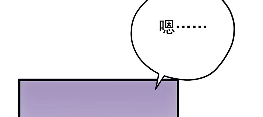 我才不是恶毒女配（麻辣女配） 只是交易而已 第87页