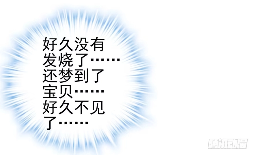 我才不是恶毒女配（麻辣女配） 只是交易而已 第2页