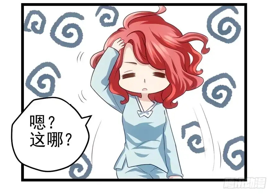 我才不是恶毒女配（麻辣女配） 只是交易而已 第20页