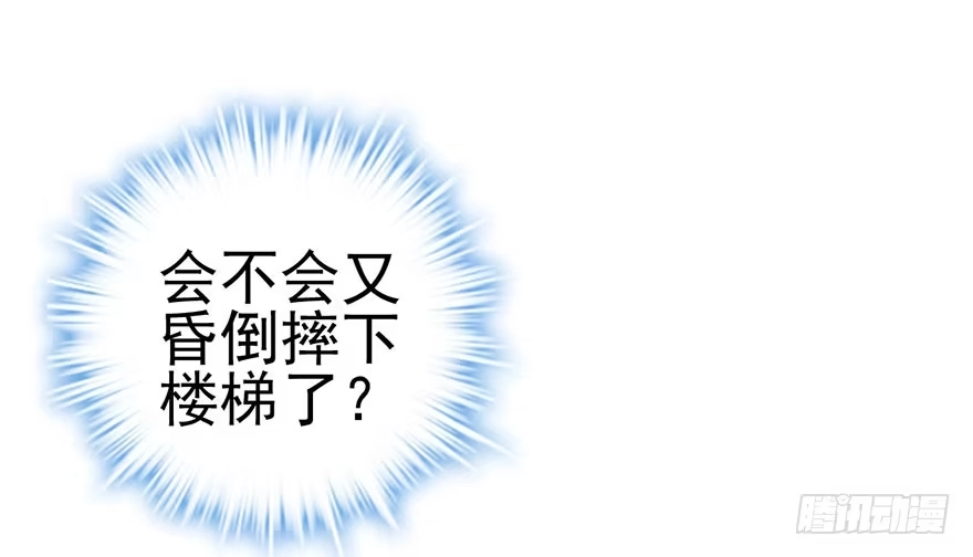 我才不是恶毒女配（麻辣女配） 只是交易而已 第89页