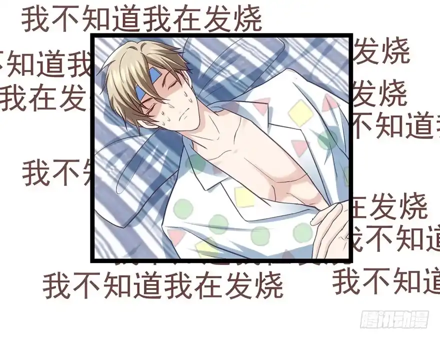 我才不是恶毒女配（麻辣女配） 只是交易而已 第22页