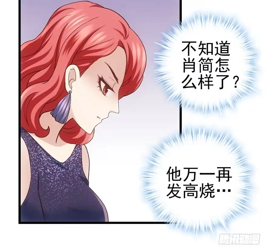我才不是恶毒女配（麻辣女配） 只是交易而已 第88页
