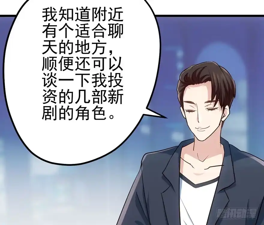 我才不是恶毒女配（麻辣女配） 只是交易而已 第109页