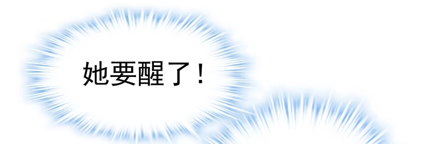 我才不是恶毒女配（麻辣女配） 只是交易而已 第18页