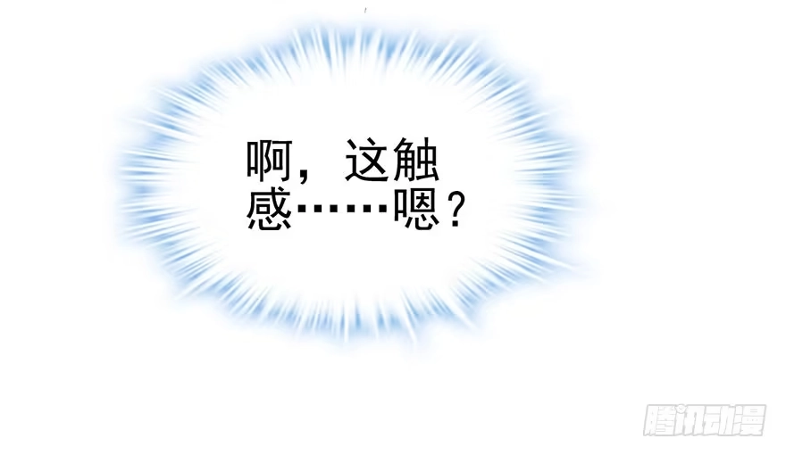 我才不是恶毒女配（麻辣女配） 只是交易而已 第4页
