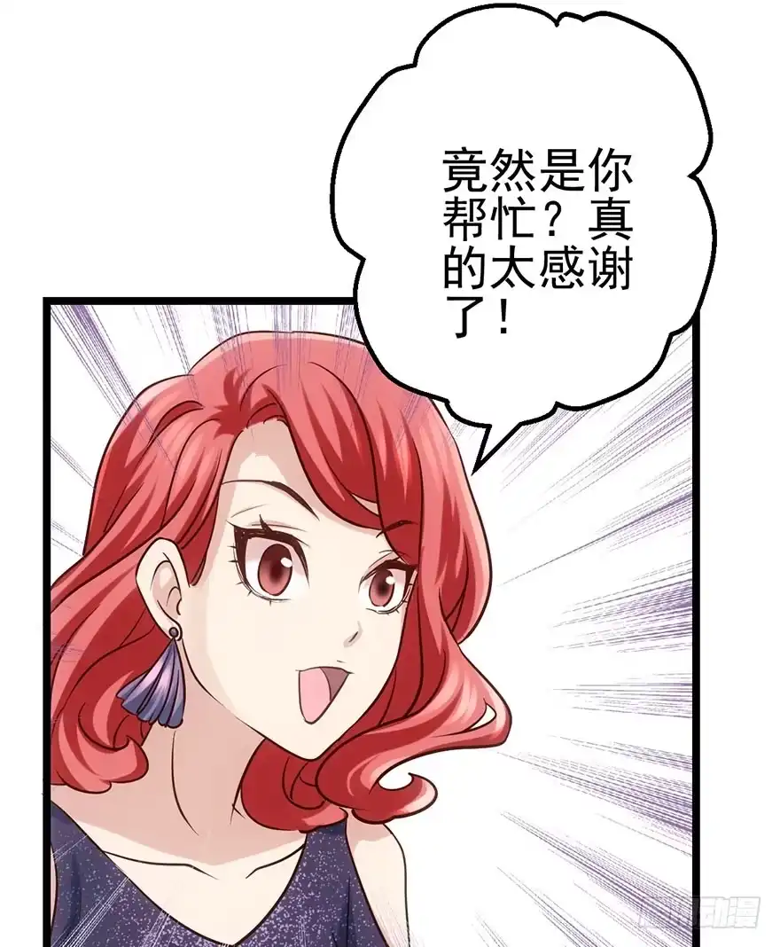 我才不是恶毒女配（麻辣女配） 只是交易而已 第106页