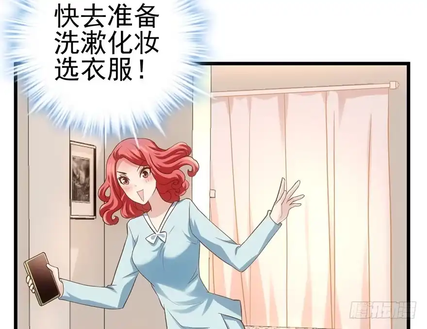 我才不是恶毒女配（麻辣女配） 只是交易而已 第37页