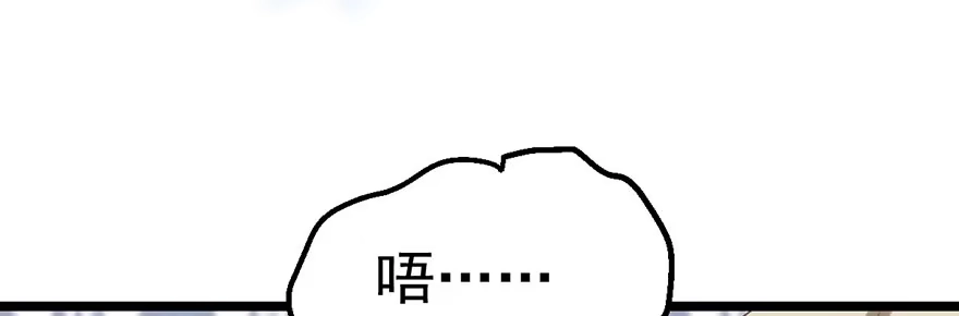 我才不是恶毒女配（麻辣女配） 只是交易而已 第16页
