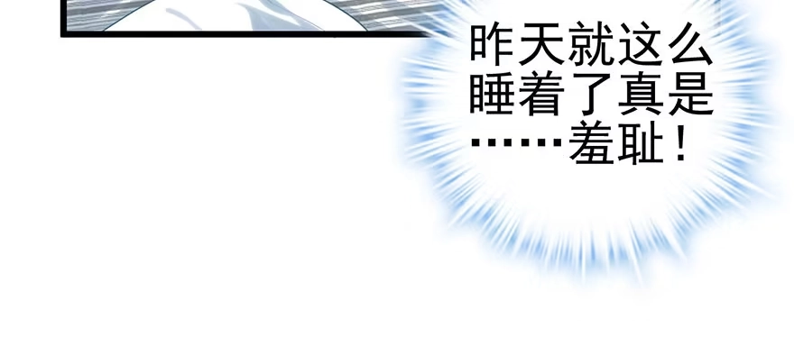 我才不是恶毒女配（麻辣女配） 只是交易而已 第25页