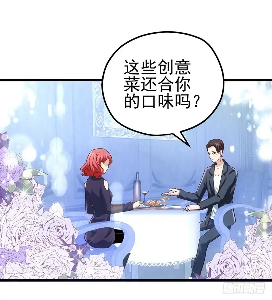 我才不是恶毒女配（麻辣女配） 只是交易而已 第85页