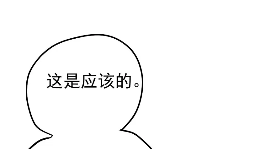 我才不是恶毒女配（麻辣女配） 只是交易而已 第108页