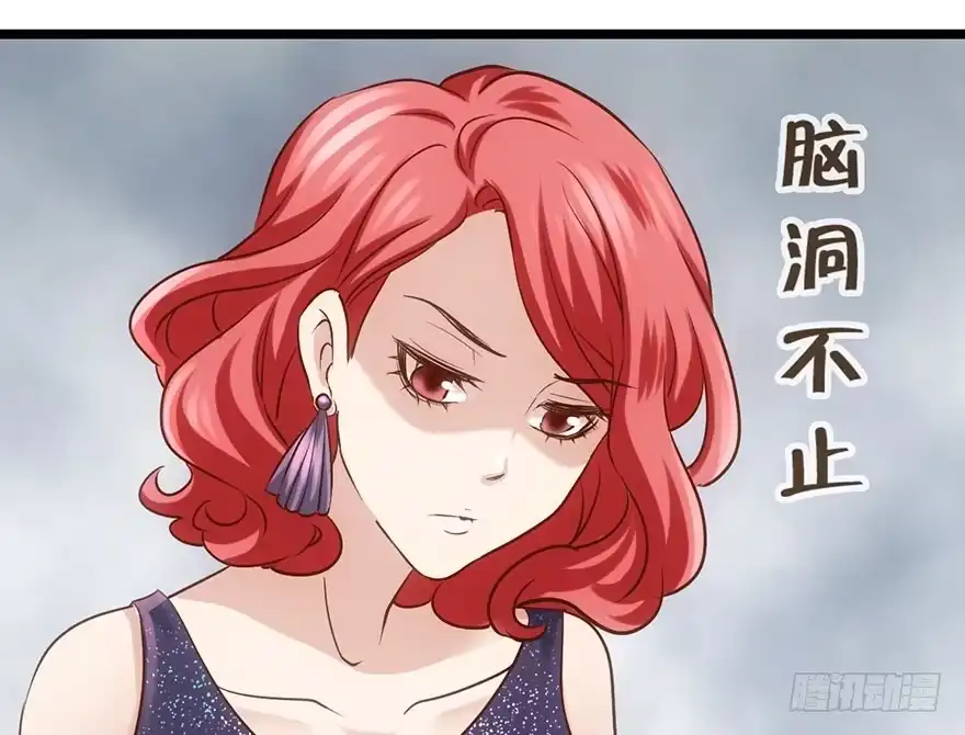 我才不是恶毒女配（麻辣女配） 只是交易而已 第98页