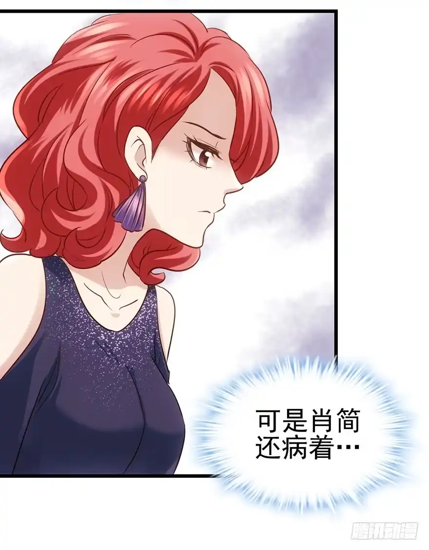 我才不是恶毒女配（麻辣女配） 只是交易而已 第114页
