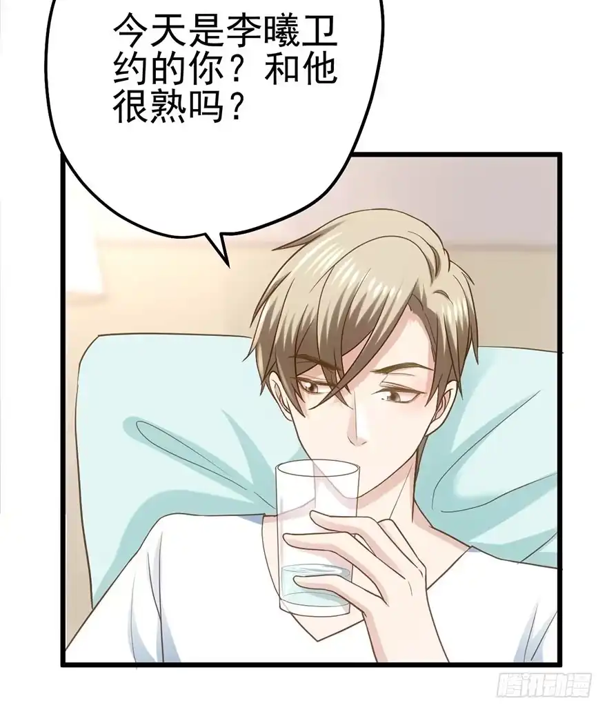 我才不是恶毒女配（麻辣女配） 送你一首歌 第66页