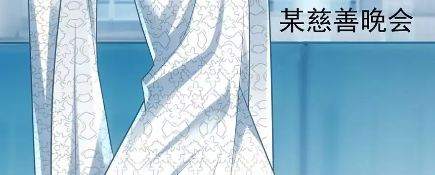我才不是恶毒女配（麻辣女配） 送你一首歌 第97页