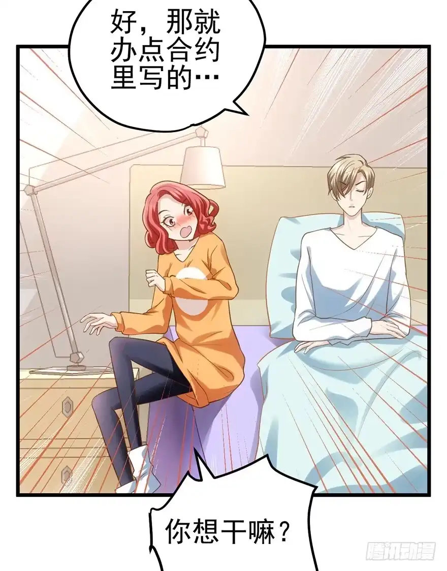 我才不是恶毒女配（麻辣女配） 送你一首歌 第74页