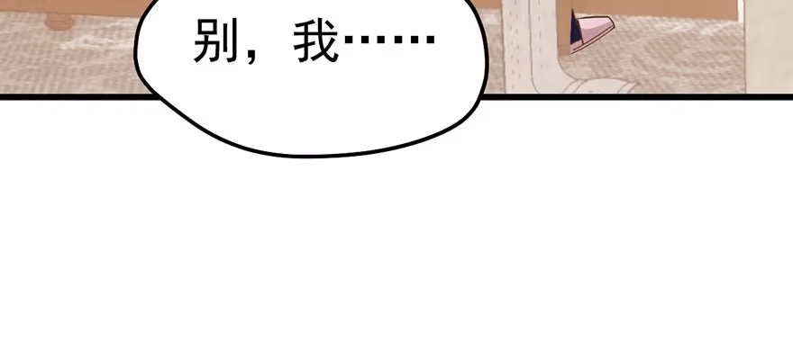 我才不是恶毒女配（麻辣女配） 送你一首歌 第40页