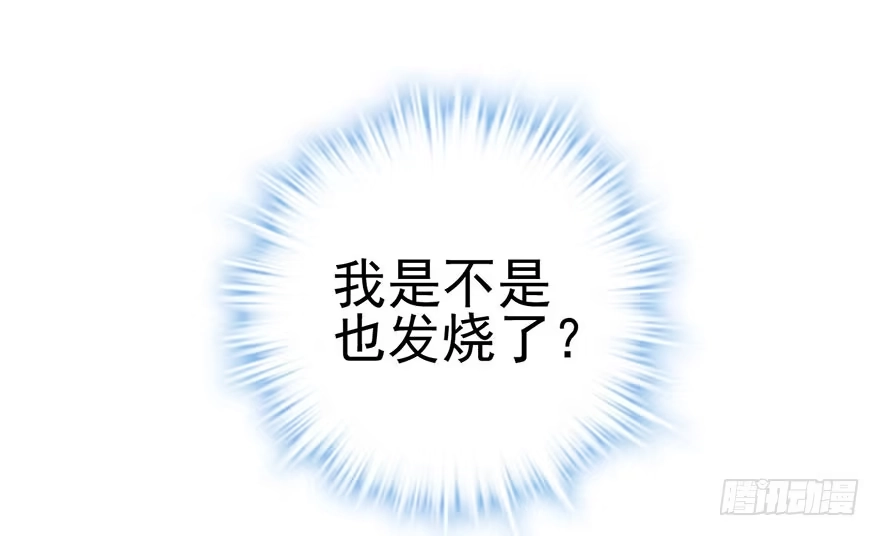 我才不是恶毒女配（麻辣女配） 送你一首歌 第60页