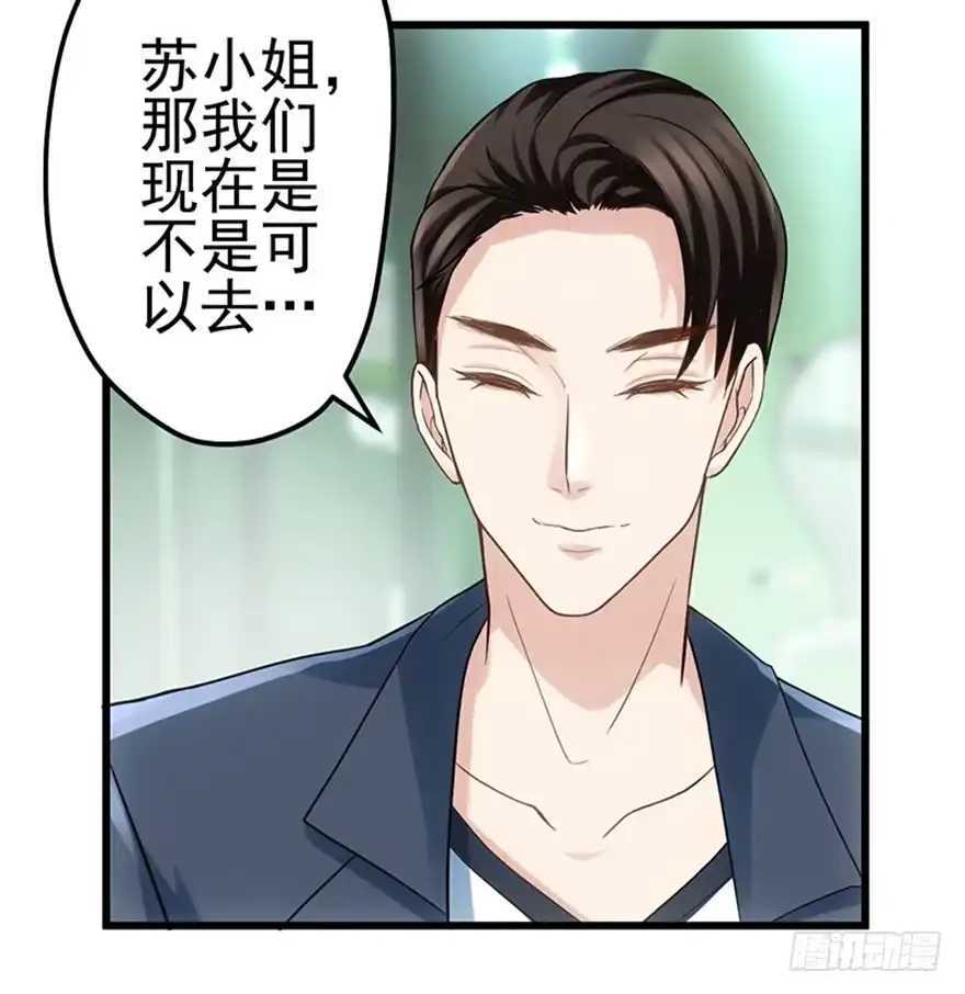 我才不是恶毒女配（麻辣女配） 送你一首歌 第3页