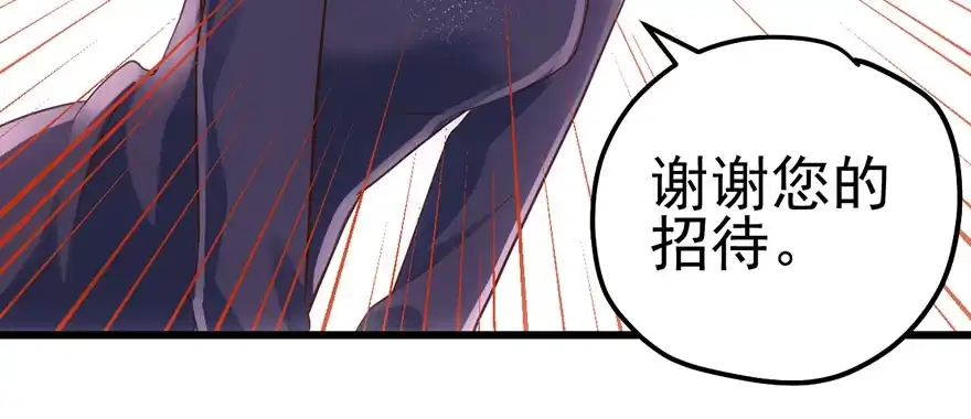 我才不是恶毒女配（麻辣女配） 送你一首歌 第19页