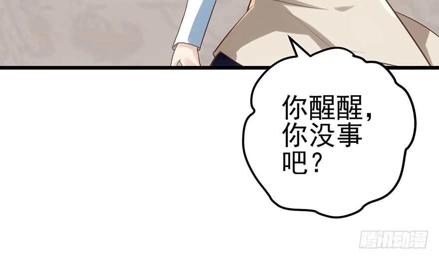 我才不是恶毒女配（麻辣女配） 送你一首歌 第34页