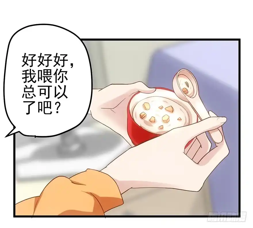 我才不是恶毒女配（麻辣女配） 送你一首歌 第55页