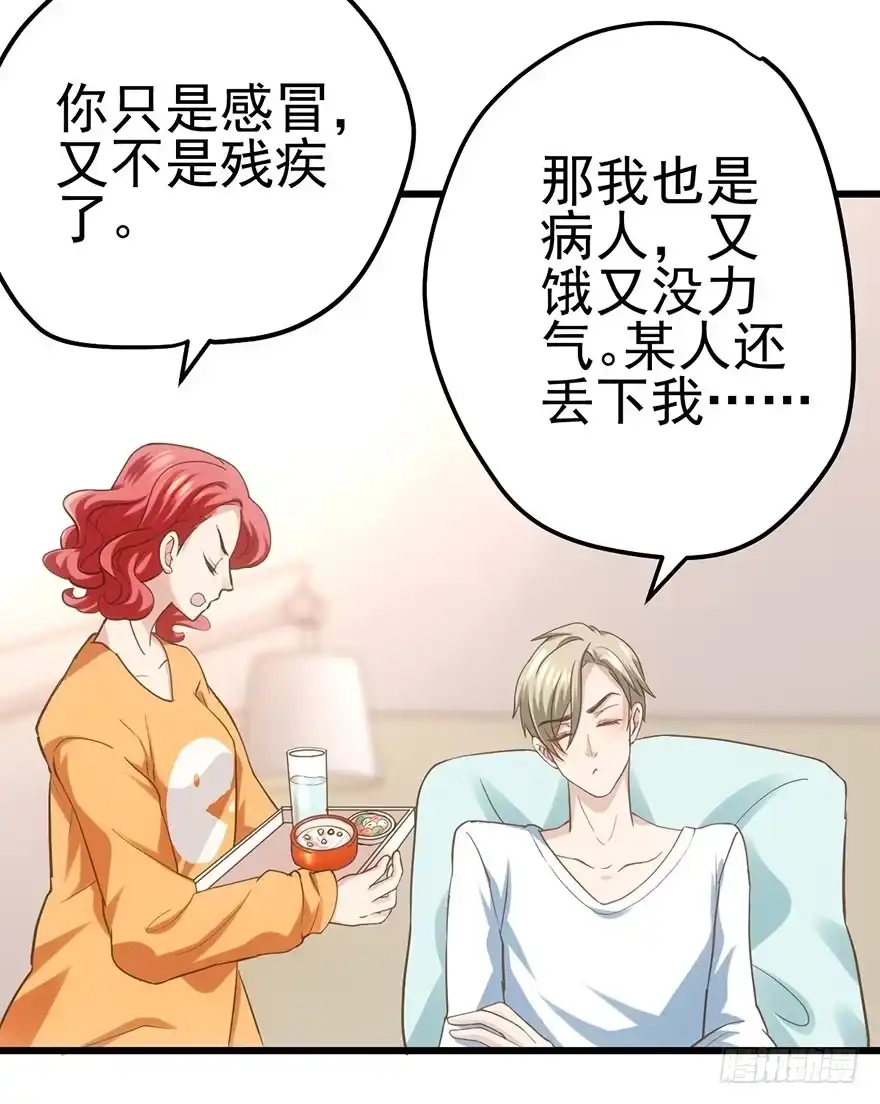 我才不是恶毒女配（麻辣女配） 送你一首歌 第53页