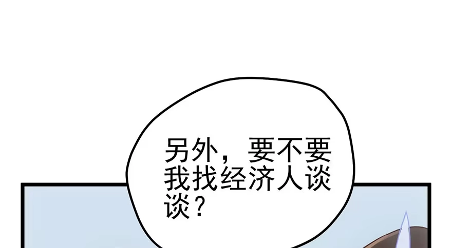 我才不是恶毒女配（麻辣女配） 送你一首歌 第20页