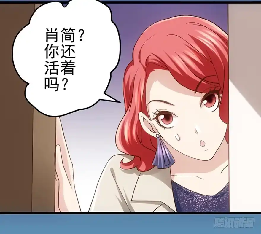 我才不是恶毒女配（麻辣女配） 送你一首歌 第28页