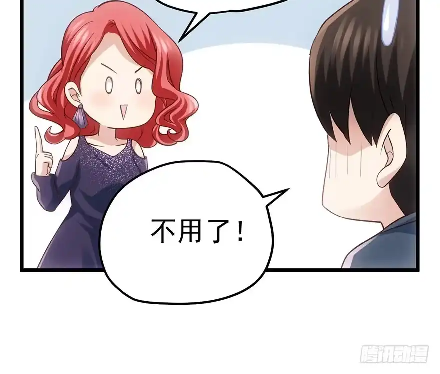 我才不是恶毒女配（麻辣女配） 送你一首歌 第21页