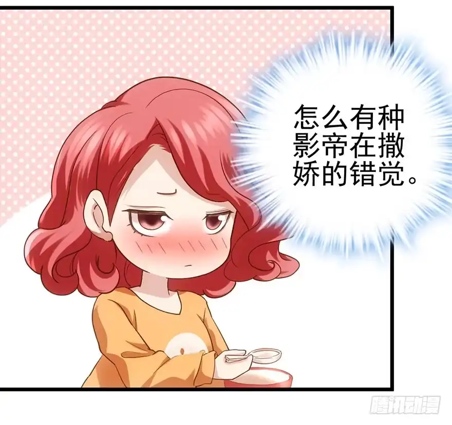 我才不是恶毒女配（麻辣女配） 送你一首歌 第59页