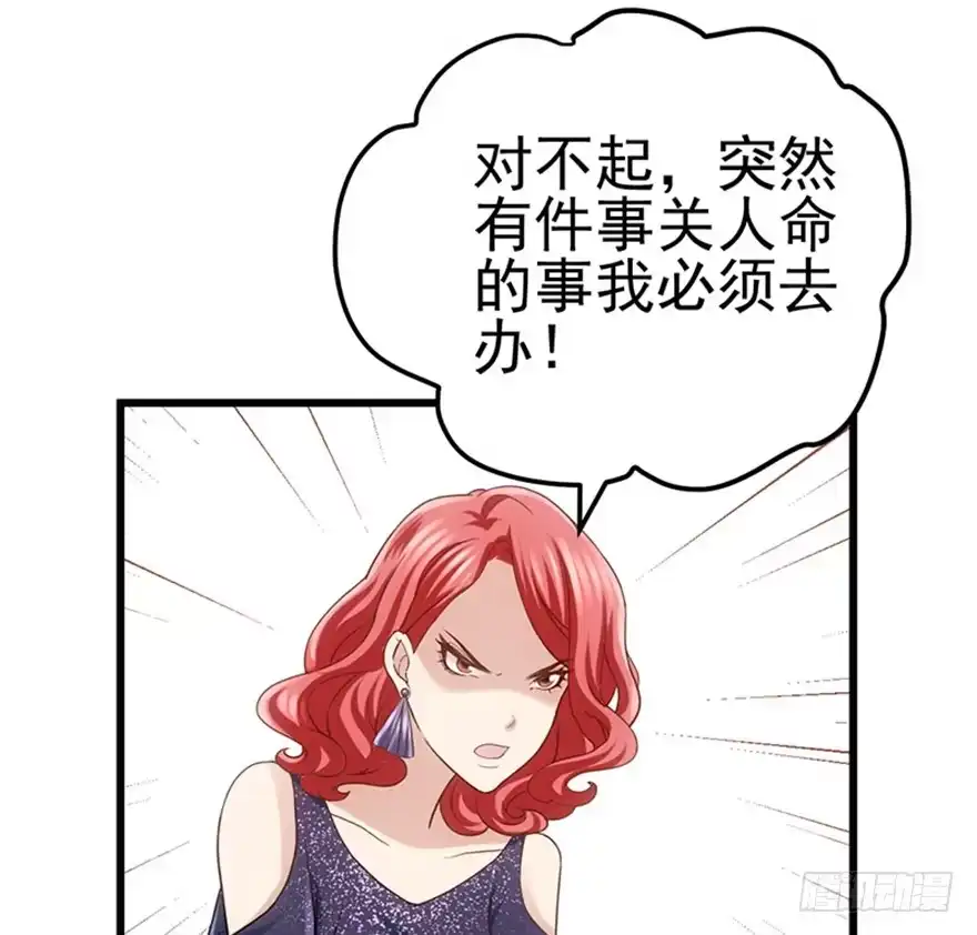 我才不是恶毒女配（麻辣女配） 送你一首歌 第7页