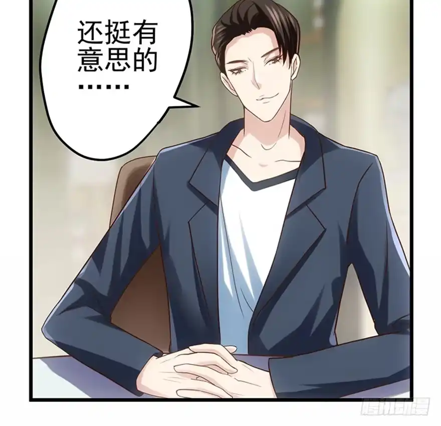 我才不是恶毒女配（麻辣女配） 送你一首歌 第24页