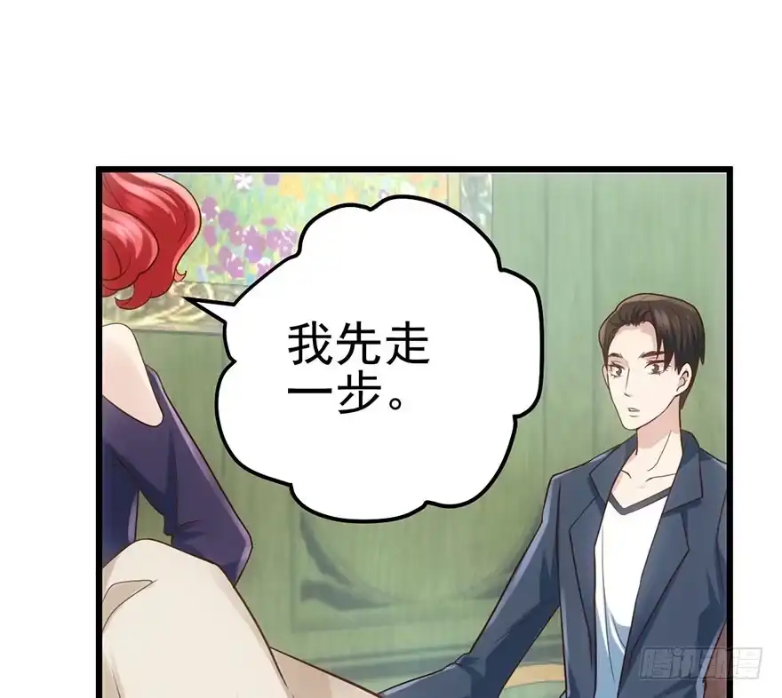 我才不是恶毒女配（麻辣女配） 送你一首歌 第12页